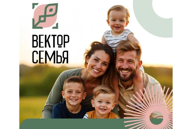 В Красноярске 1 апреля стартует социальный проект для семей 