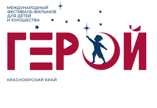 Кино на фестивале «Герой» посмотрели около 13 тысяч зрителей