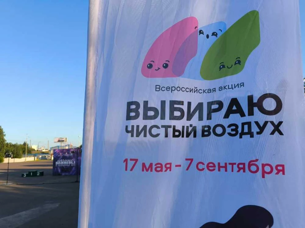 В Красноярском крае прошёл финал Всероссийской акции «Выбираю чистый воздух»