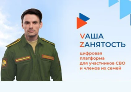 В Красноярском крае для участников СВО расширили перечень программ профобучения