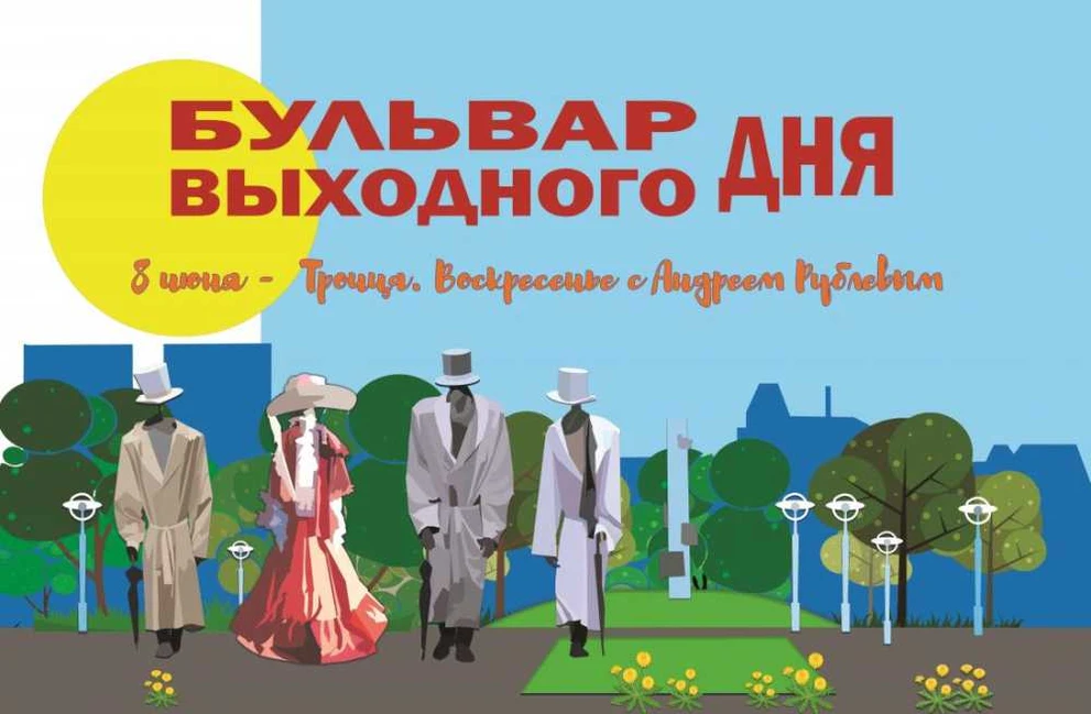 8 июня в столице Хакасии стартует «Бульвар выходного дня»