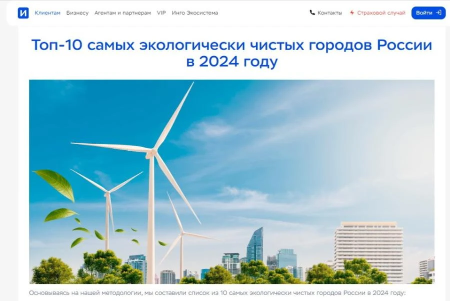 Красноярск – в Топ-10 самых экологически чистых городов России