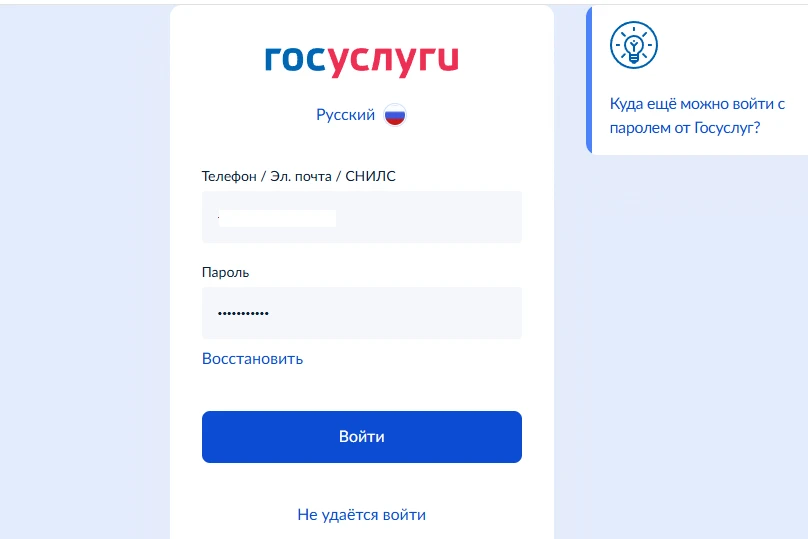 1,2% красноярцев для пароля используют свою дату рождения 