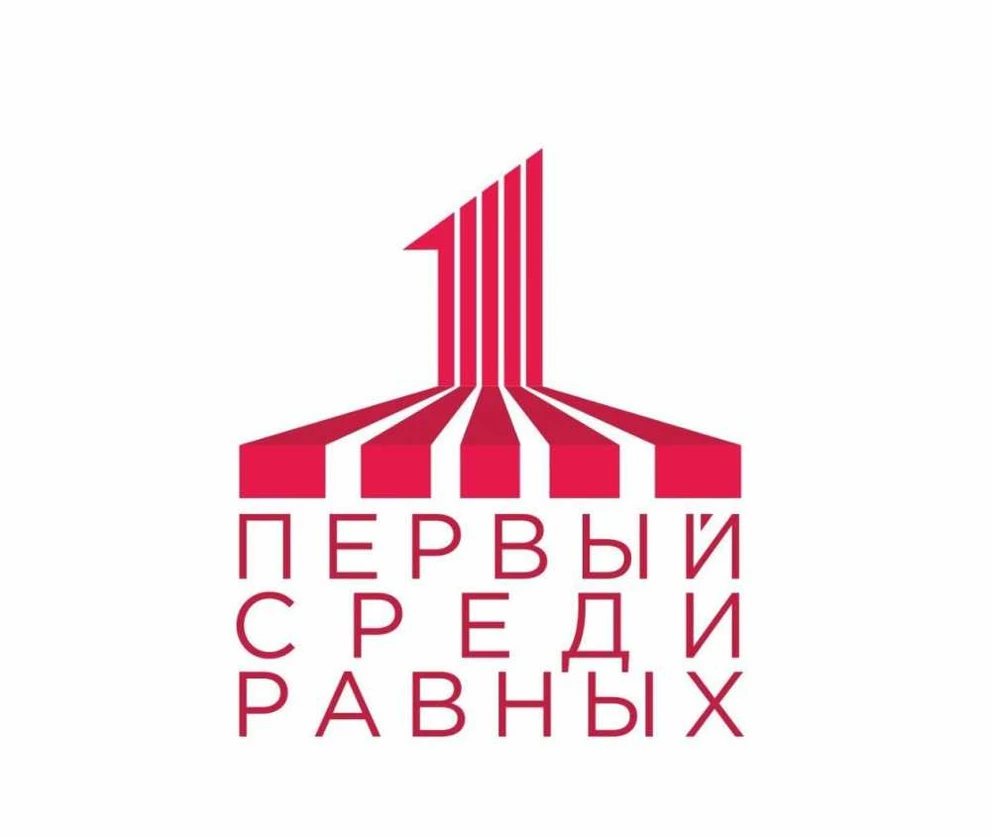 В Кузбассе объявлен старт регионального этапа конкурса «Первый среди равных 2025»