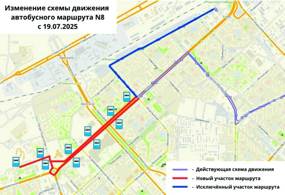 В Красноярске 2 автобусных маршрута изменят схемы движения