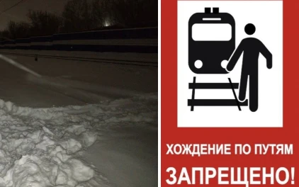 В Кузбассе поезд наехал на идущего по железнодорожным путям мужчину