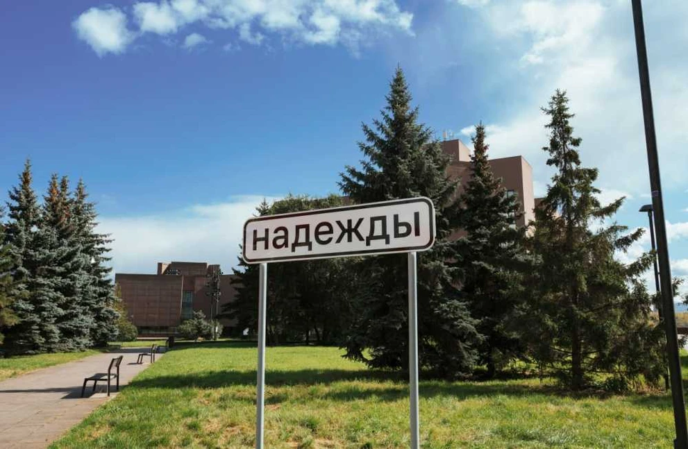 В Красноярске появился «Знак надежды»