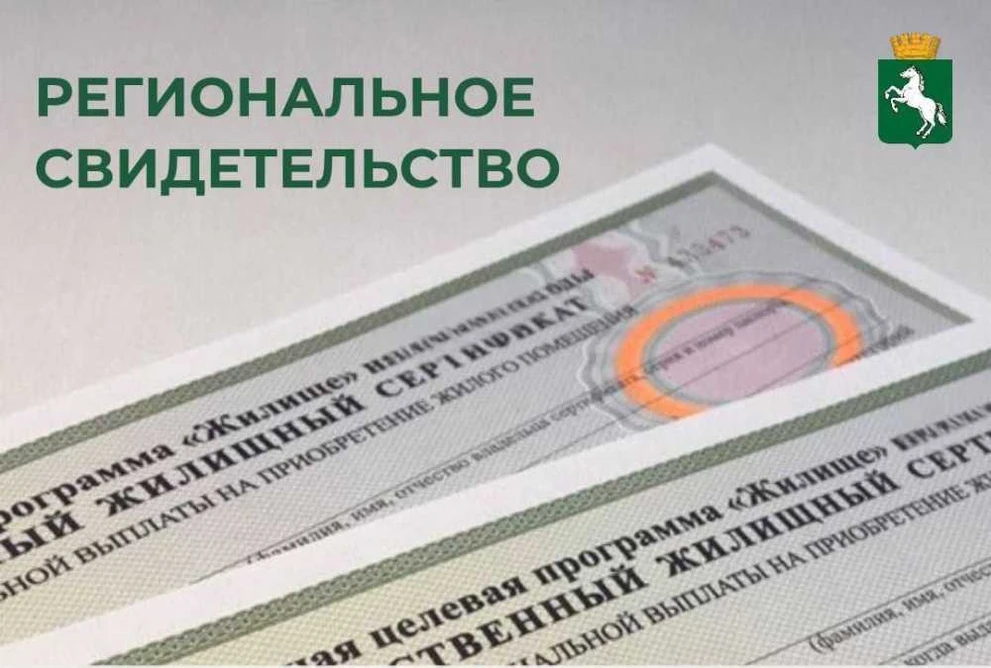 Томичам выдают новые свидетельства которые меняют жизнь