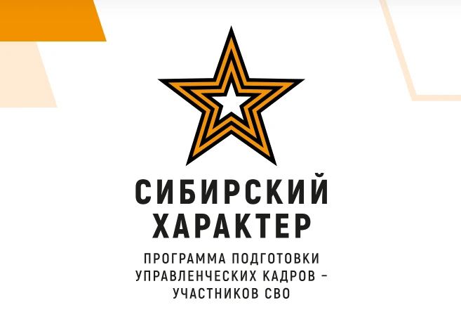 В «Сибирском характере» зарегистрировались 500 жителей Красноярского края  