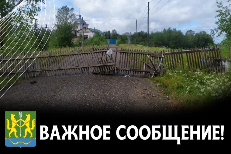 В Красноярском крае рухнула дамба
