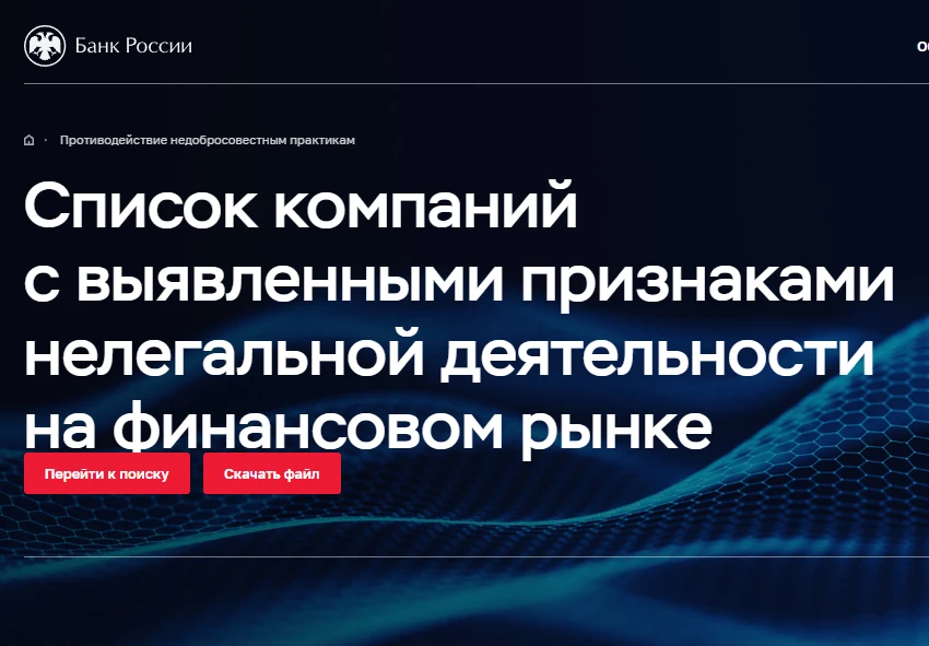 В Красноярском крае за год выявили более 30 «черных» кредиторов