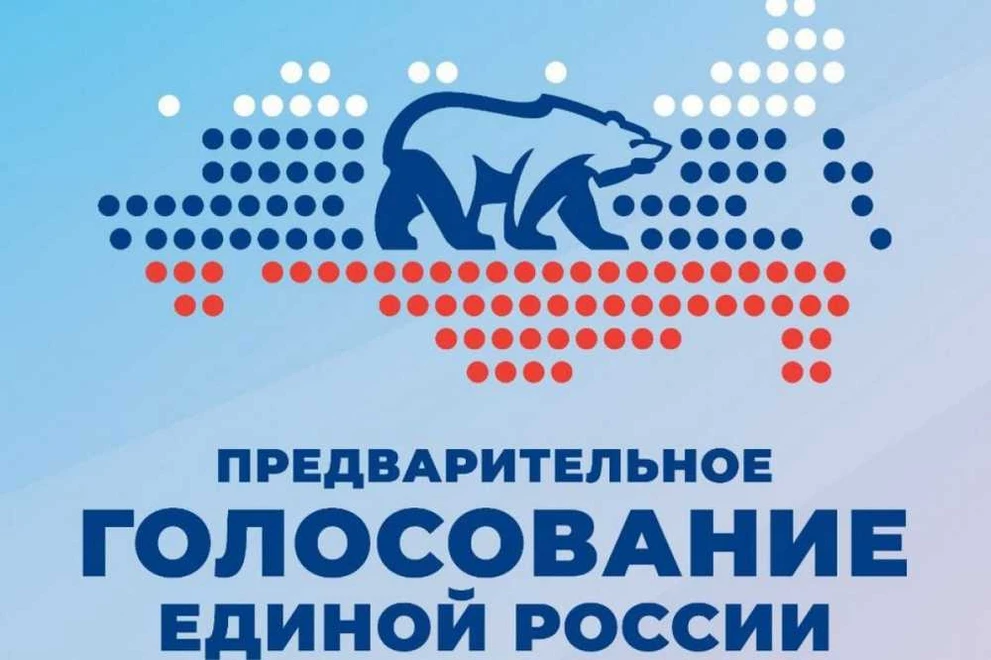 В Красноярском крае завершено предварительное голосование «Единой России»