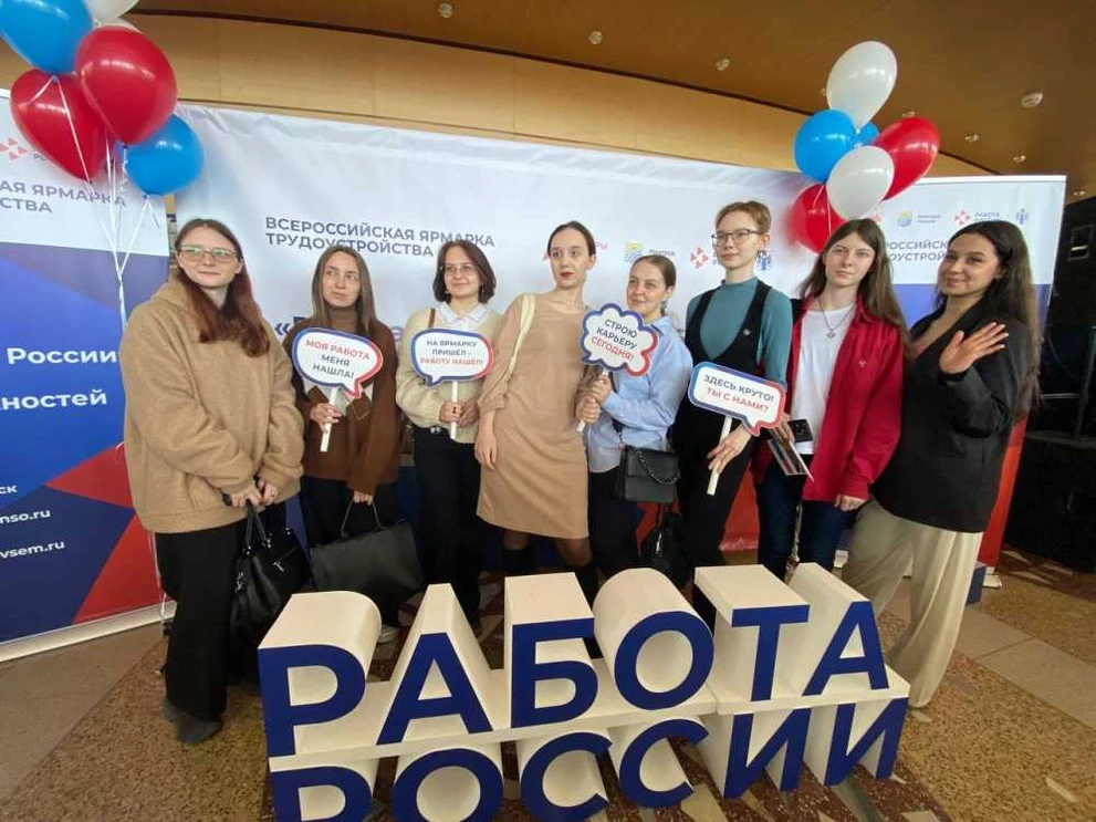В Новосибирской области прошла ярмарка «Работа России. Время возможностей»