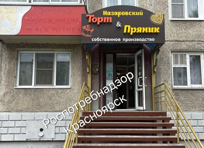 Житель Красноярского края пожаловался на торт с незаявленным ингредиентом 