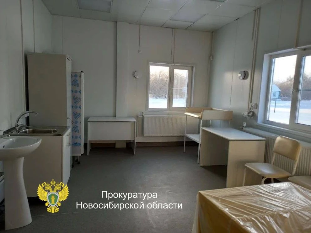 ФАП в Новосибирской области ввели в эксплуатацию после вмешательства прокуратуры