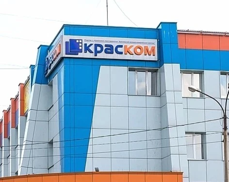 На День города и День России «КрасКом» усилит работу аварийных служб