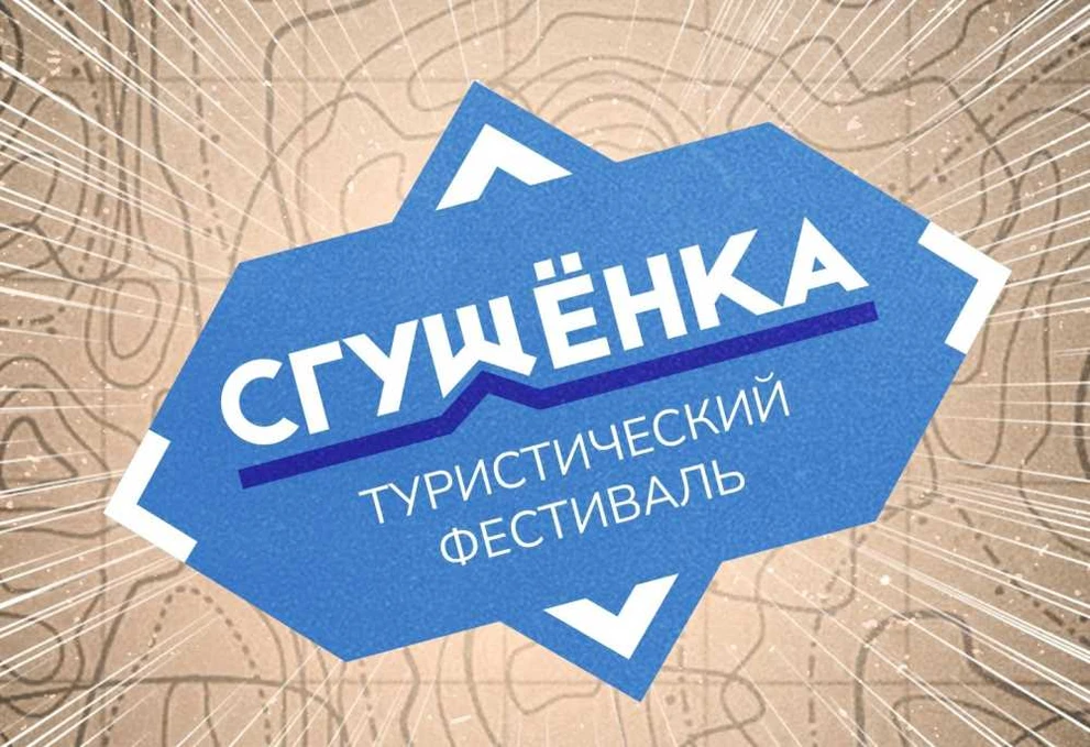 Красноярцы могут выиграть ящик сгущёнки 