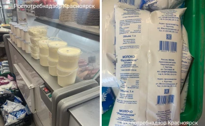 Более 240 единиц молочной продукции из Красноярского края подлежит уничтожению
