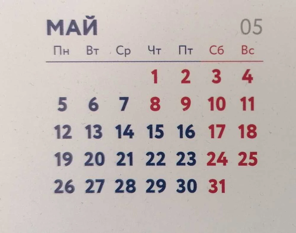 Красноярцам рассказали, какие законы вступают в силу в мае 2025 года