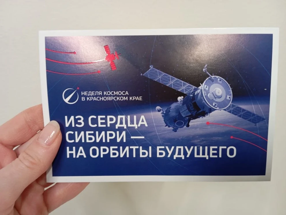 Университеты Красноярья представили свои стенды в Национальном центре «Россия» 
