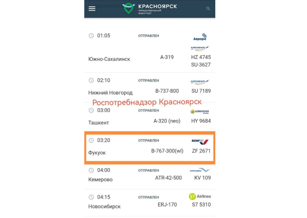 Самолет, следующий рейсом Красноярск-Фукуок, вылетел спустя двое суток