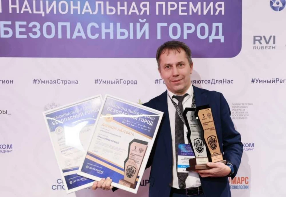 Красноярский край завоевал 4 награды Национальной премии «Безопасный город»