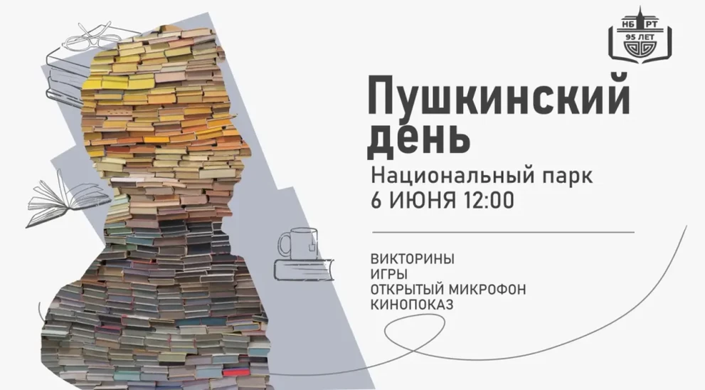 В Тыве отметят Пушкинский день большим литературным праздником