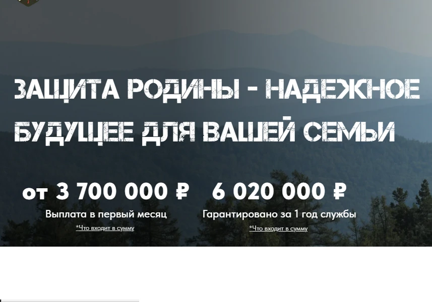 В Красноярском крае завершится срок повышенных выплат при заключении контракта на СВО 