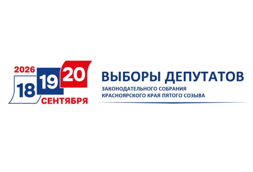 МЫ ВЫБИРАЕМ. В Красноярском крае изменились избирательные округа