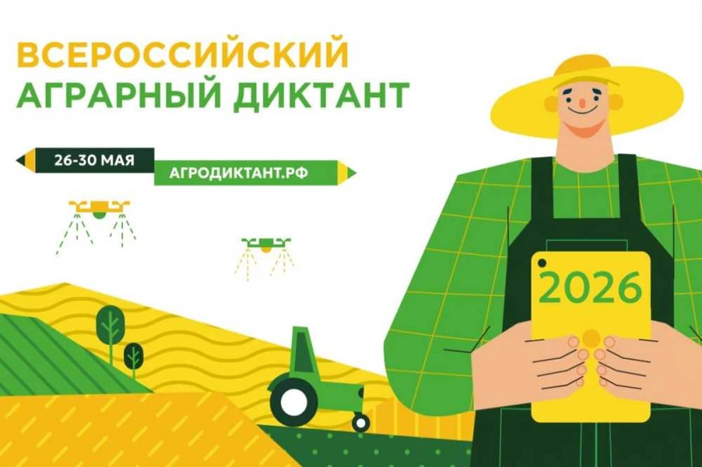 «Единая Россия» проведёт второй Всероссийский агродиктант