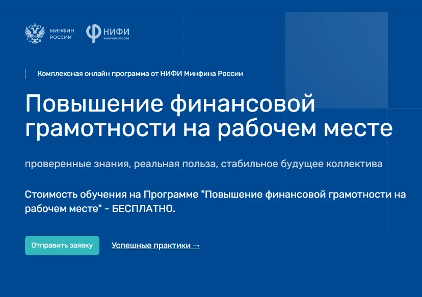 В Красноярском крае усиливают финансовую защиту населения
