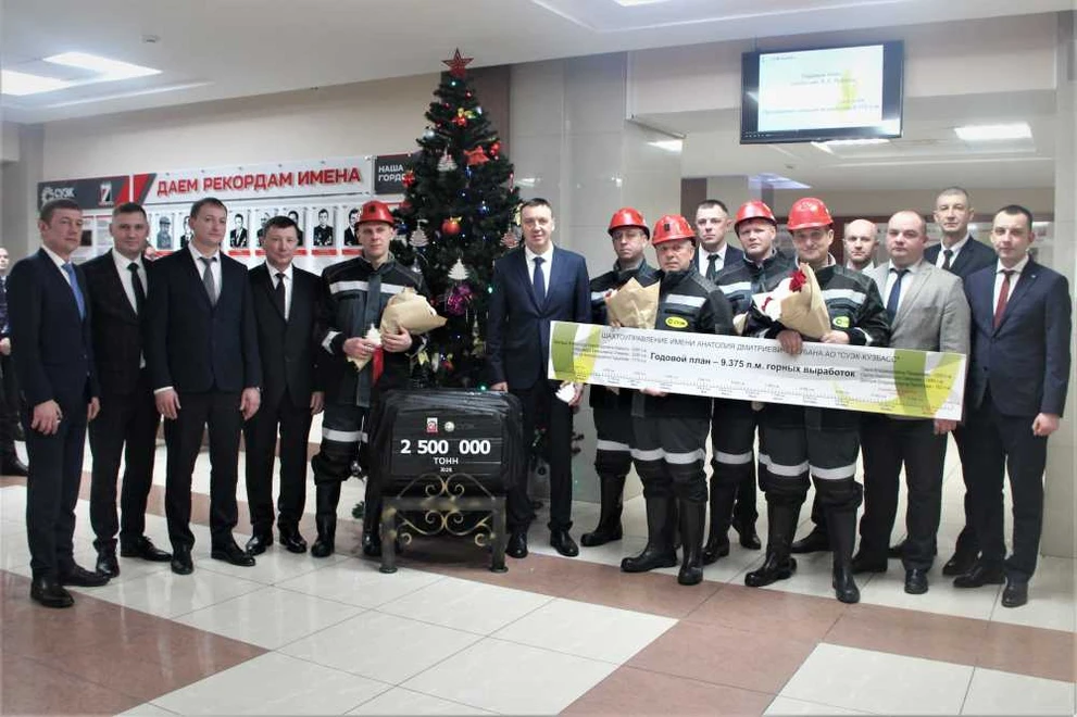 Шахта имени А.Д. Рубана АО «СУЭК-Кузбасс» досрочно выполнила годовую производственную программу
