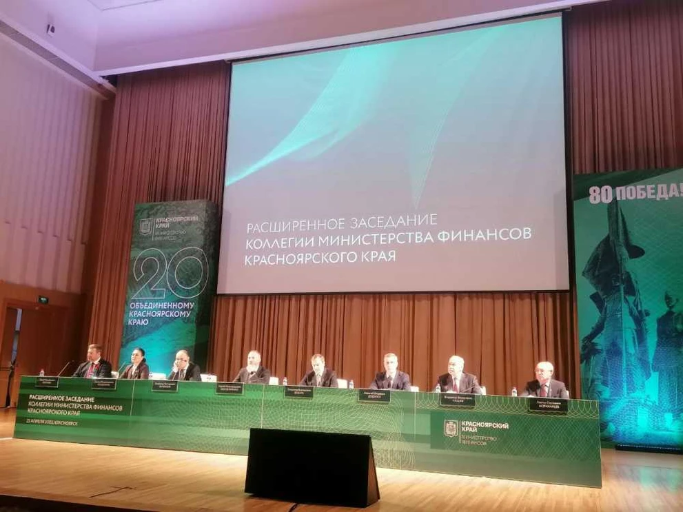 В Красноярском крае на коллегии минфина подвели финансовые итоги 2024 года