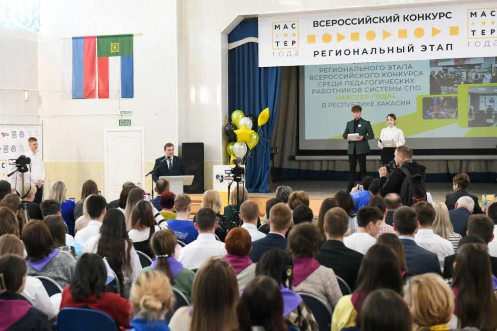 В Хакасии выберут лучшего педагога СПО в конкурсе «Мастер года»