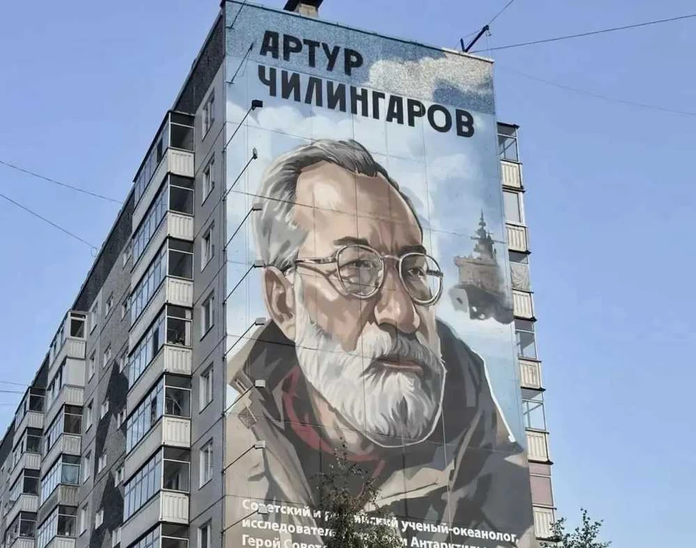 В Красноярске создали мурал в честь полярника Артура Чилингарова