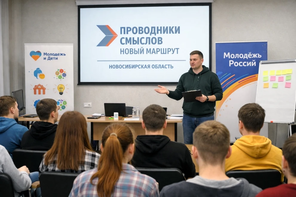 В Новосибирской области запустили программу «Проводники смыслов»