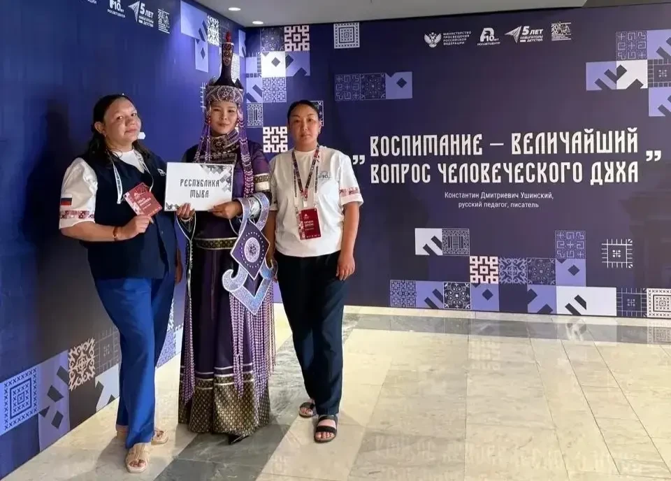 Советники по воспитанию из Тувы приняли участие во всероссийском форуме