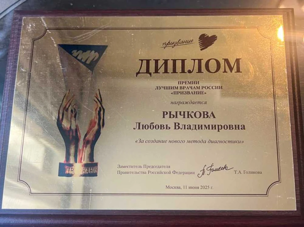 Врачи из Иркутской области получили главную медицинскую премию России 