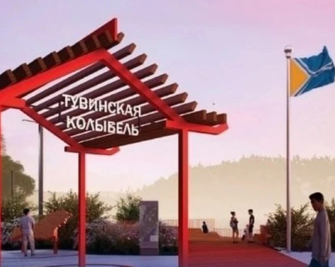 Тува стала победителем конкурса проектов по благоустройству