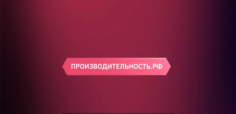 Обновилась платформа производительность.рф: новые возможности для образования в Красноярском крае