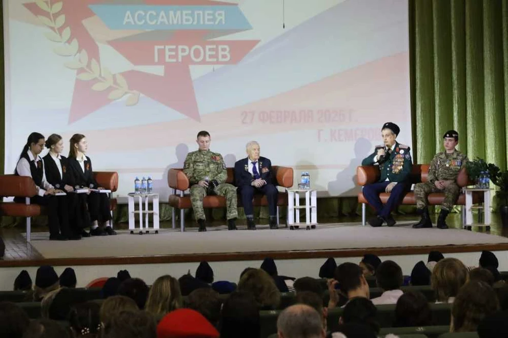 В Кемерове состоялась «Ассамблея Героев», собрав ветеранов различных военных действий
