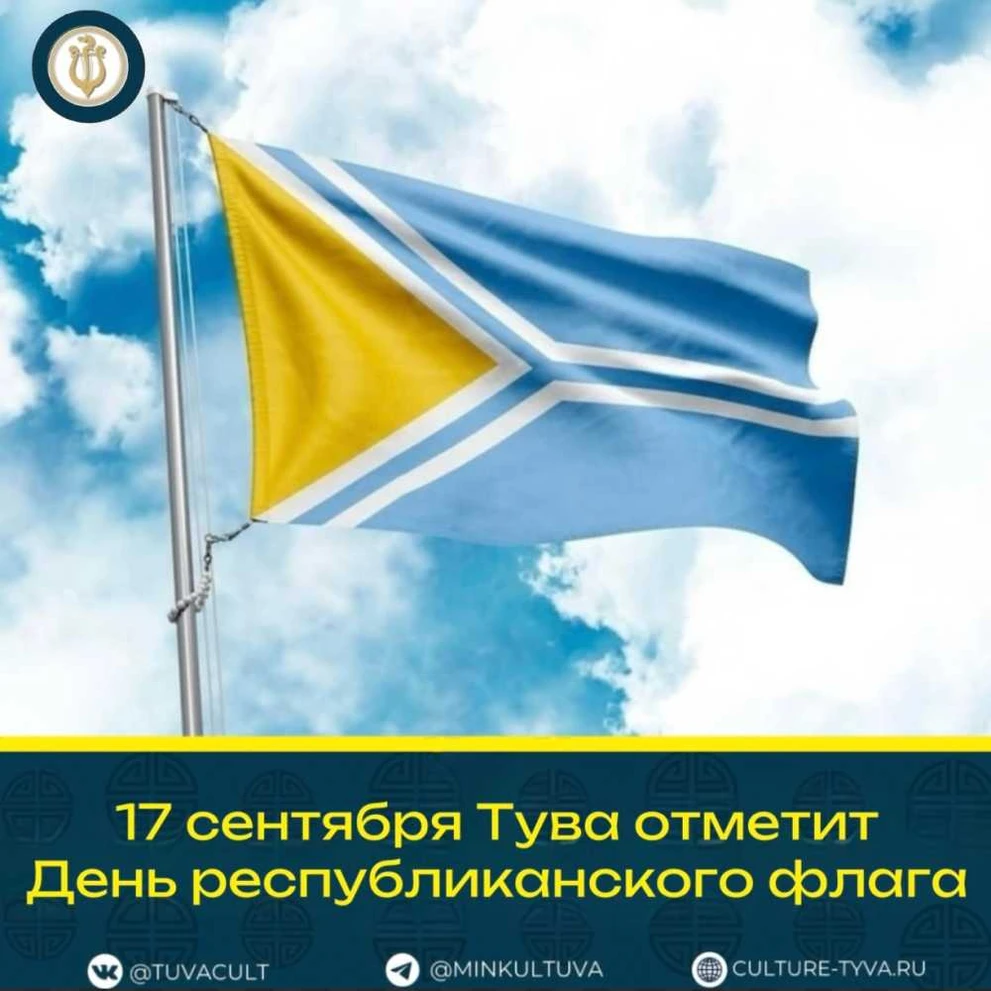Кызыл приготовился к празднованию дня флага республики 