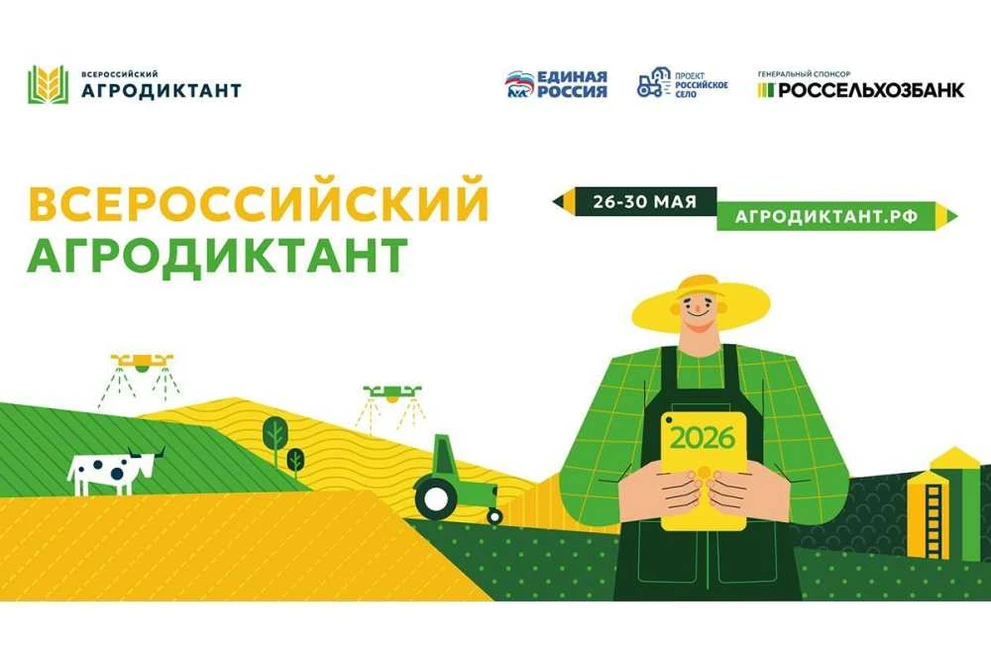 «Единая Россия» проведет второй Всероссийский агродиктант в Красноярском крае