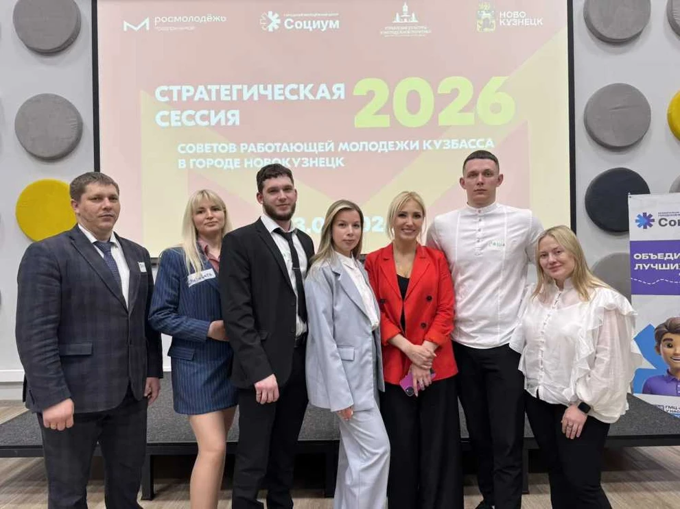 Проект молодых специалистов СУЭК-Кузбасс признан одним из лучших на региональной стратегической сессии