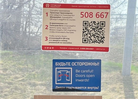 Более 1 млн пассажиров расплатились в городском транспорте через СБП в апреле 