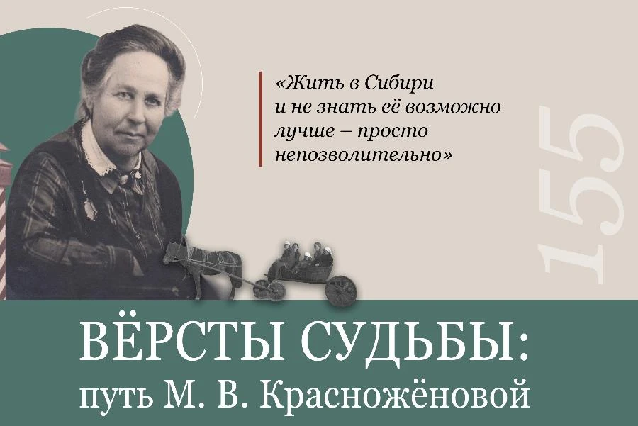 В Красноярске готовят выставку памяти знаменитого этнографа и фольклориста Марии Красноженовой