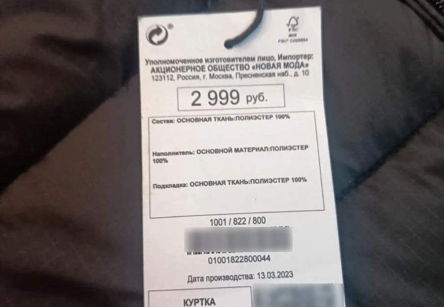 В Красноярске отказались продавать куртку по указанной на её ценнике стоимости  