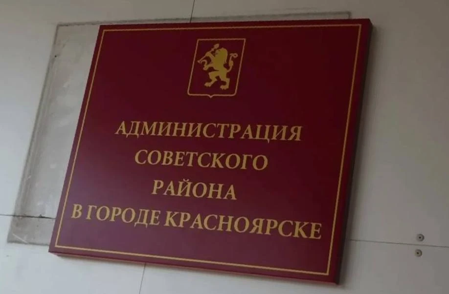 В Красноярске с экс-замглавы районной администрации взыскали 2,1 млн рублей