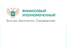 В Красноярске подписано соглашение с Главным финансовым уполномоченным РФ 
