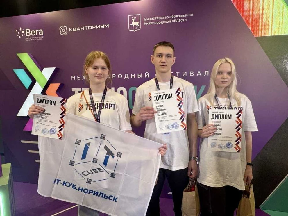 Школьники Красноярского края стали лучшими на фестивале «ТехноСтрелка»